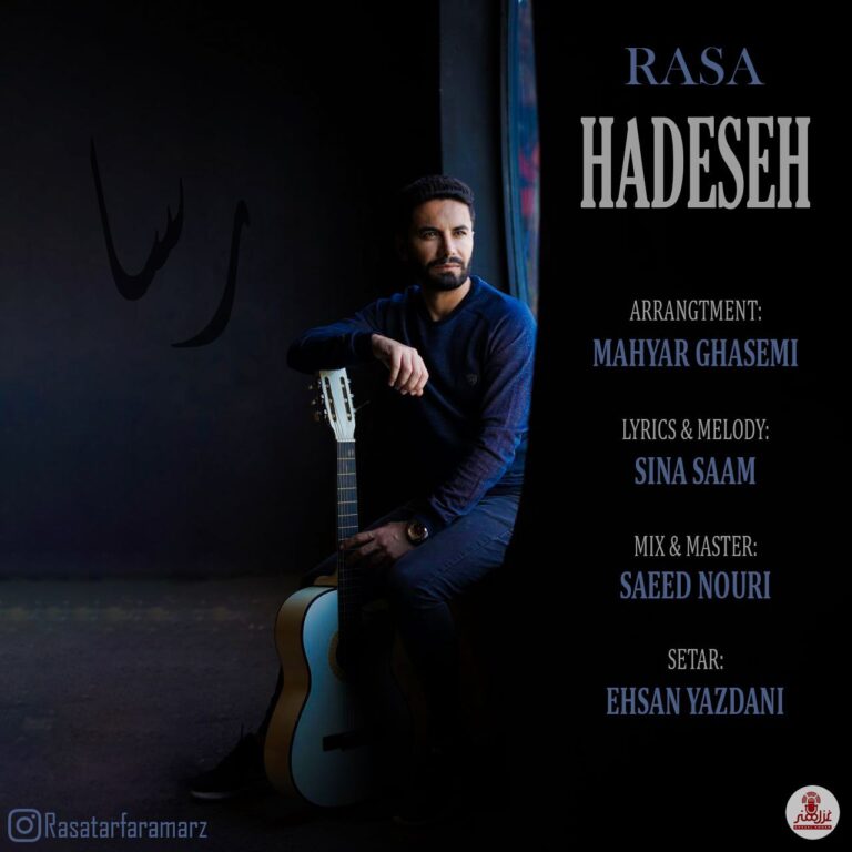 دانلود آهنگ رسا حادثه